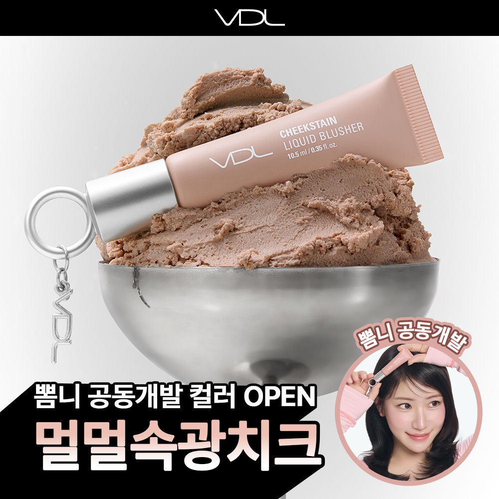 vdl vdl 치크스테인 리퀴드 블러셔