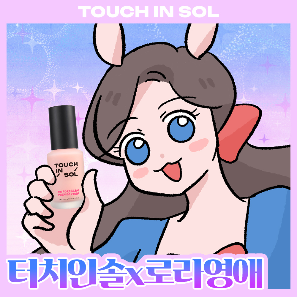 터치인솔 터치인솔 노 포어블럼 프라이머 프렙