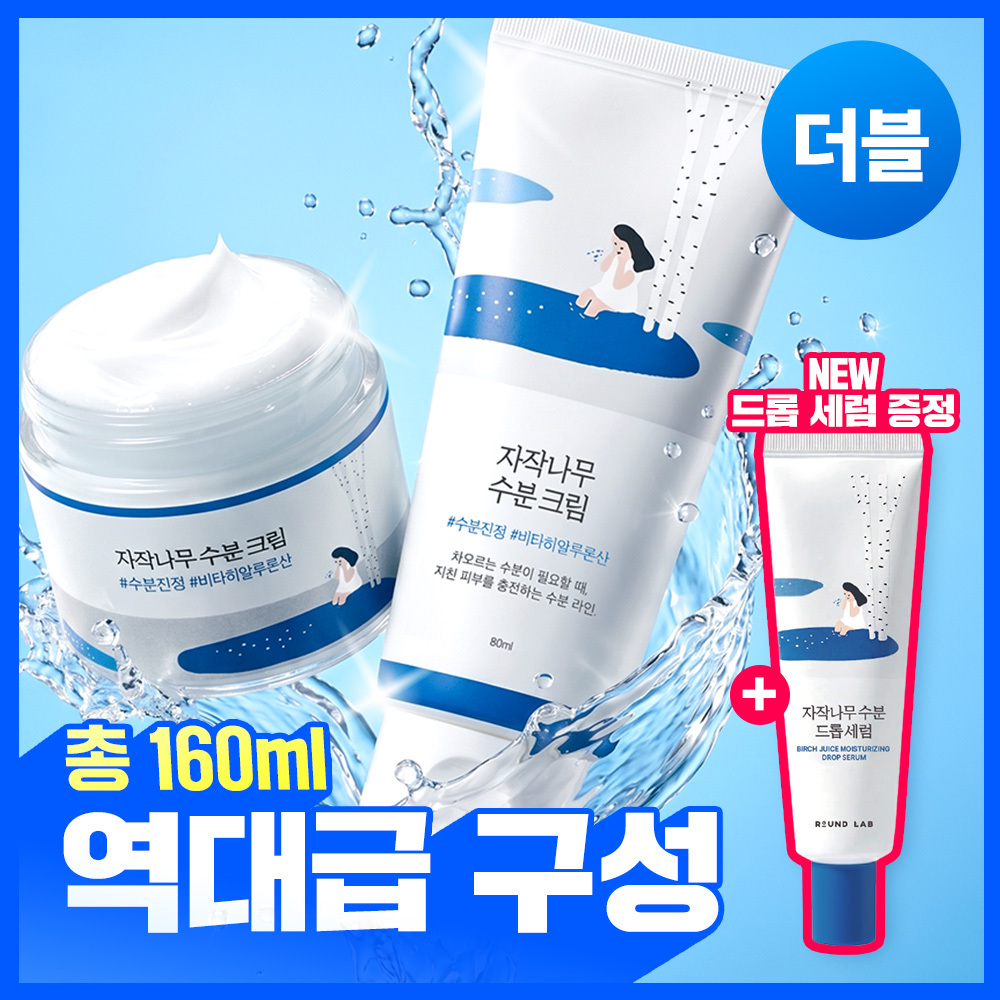 라운드랩 라운드랩 자작나무 수분 크림 더블
