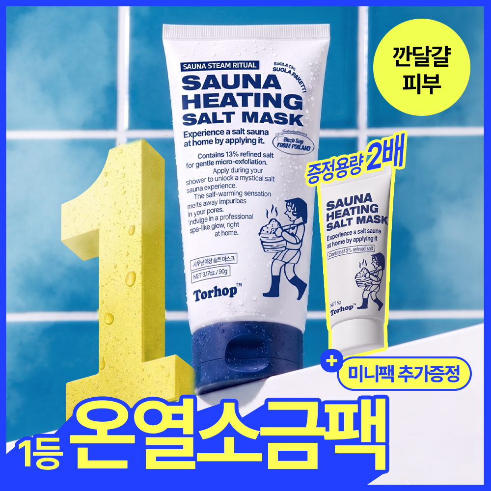 토르홉 토르홉 사우난지앙 솔트마스크 +