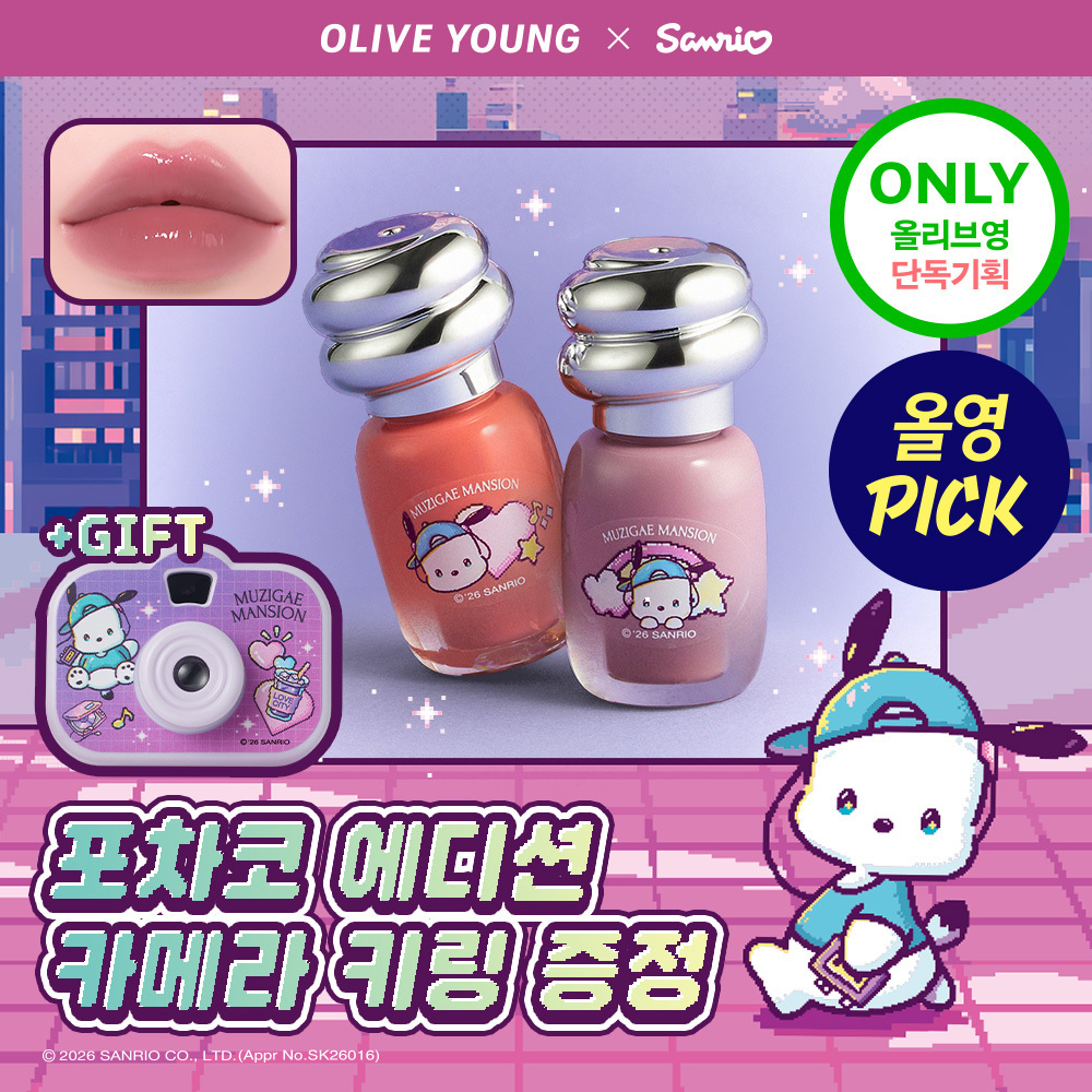 무지개맨션 무지개맨션 오브제 글로시 미니