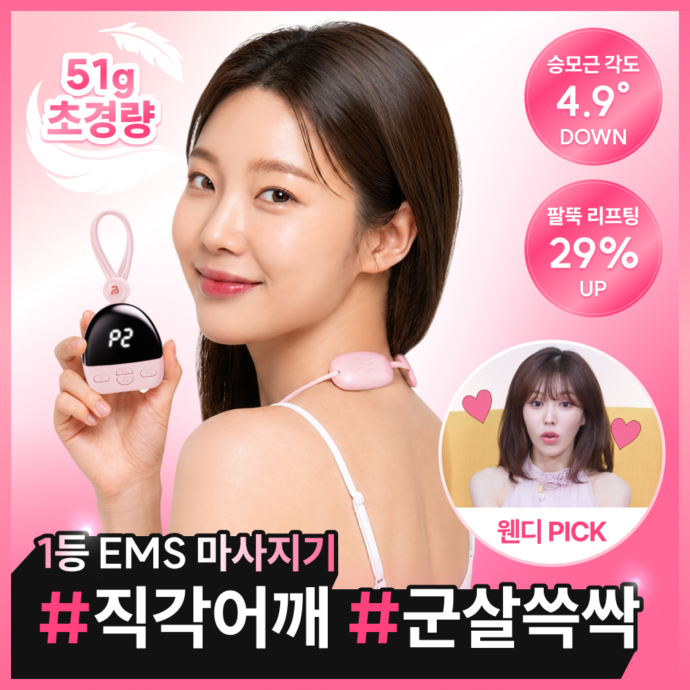 바르너 바르너 ems 미니스팟 초소형 마사지기 3colors