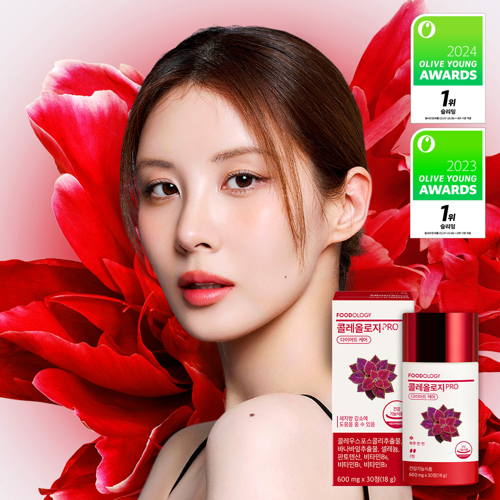 푸드올로지 콜레올로지 pro 600mg*30정/60정/120정
