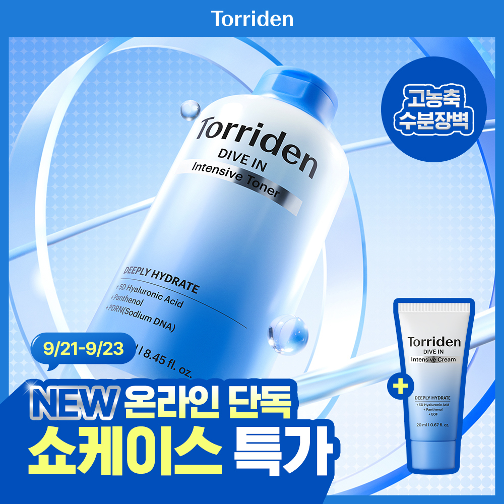 토리든 토리든 다이브인 저분자 히알루론산 인텐시브 토너