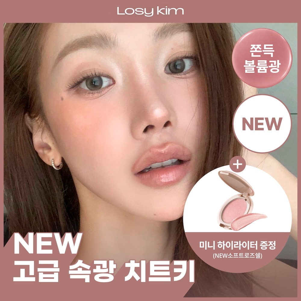 로지킴 로지킴 vol 멜로우 블러싱 세럼 7colors