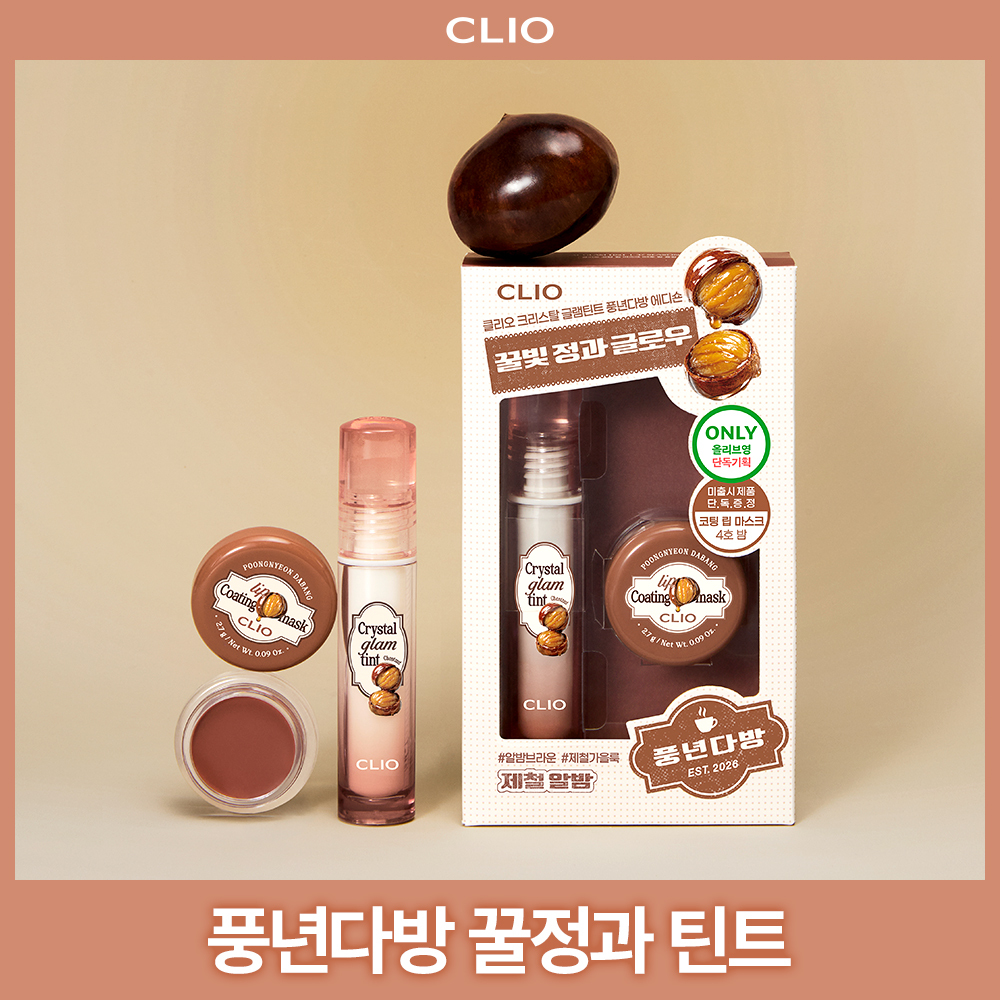클리오 클리오 크리스탈글램틴트 단품/