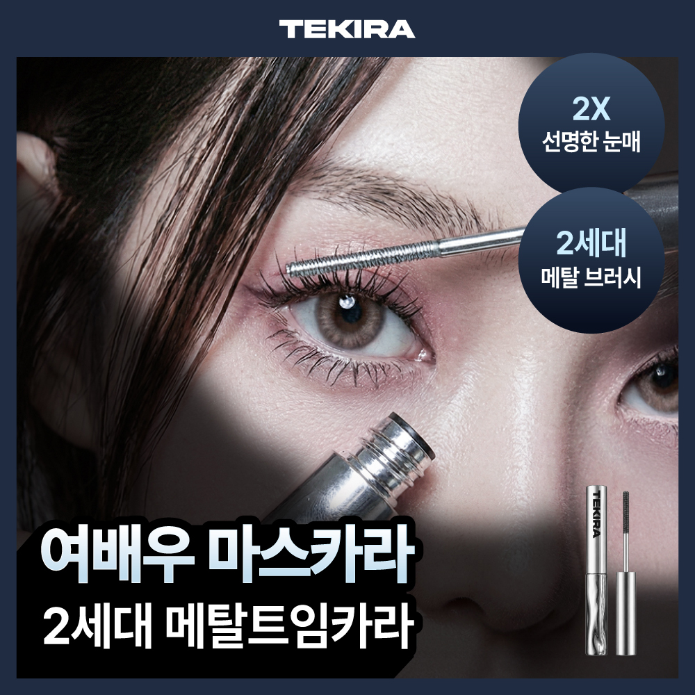 테키라 테키라 안티그래비티 메탈트임카라 2종