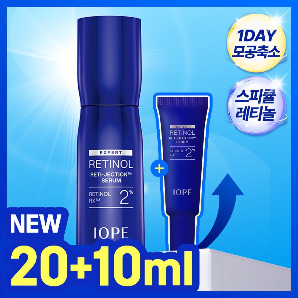 아이오페 아이오페 레티놀 레티젝션 세럼