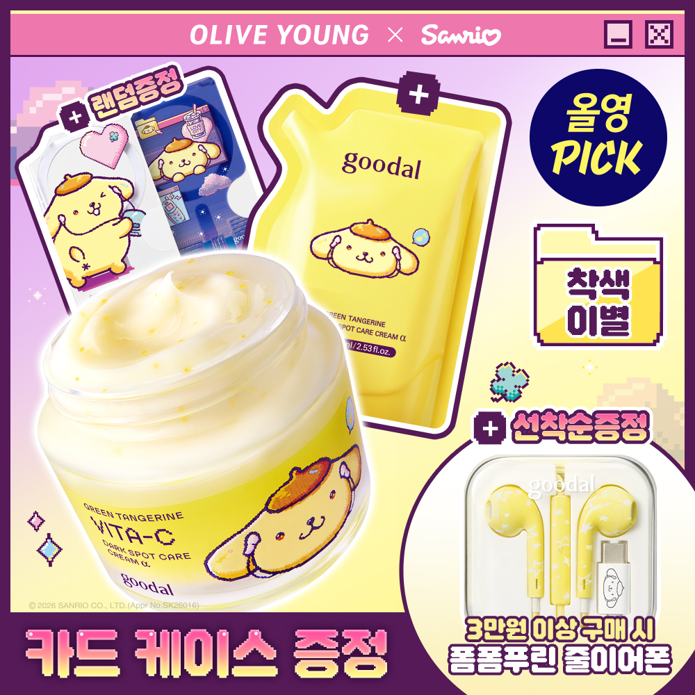 구달 구달 청귤 비타c 잡티케어 크림 알파 + 리필