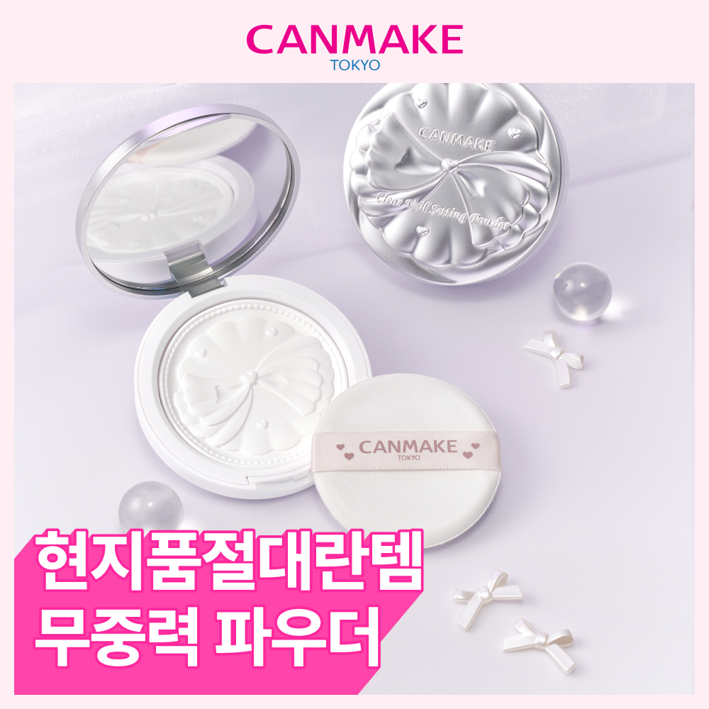 캔메이크 캔메이크 클리어 베일 세팅 파우더