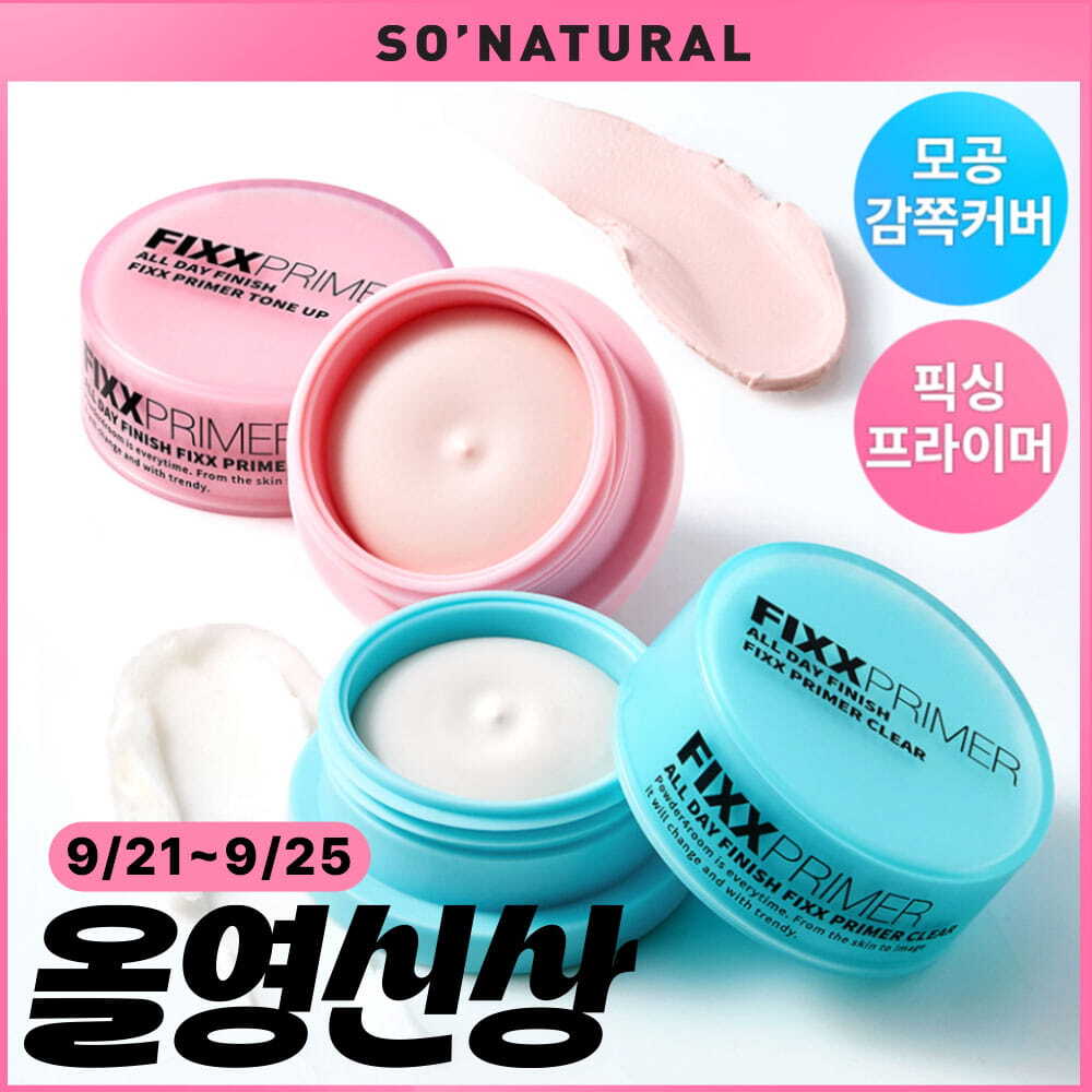 쏘내추럴 쏘내추럴 파우더포룸 올 데이 피니시 픽스 프라이머 2종
