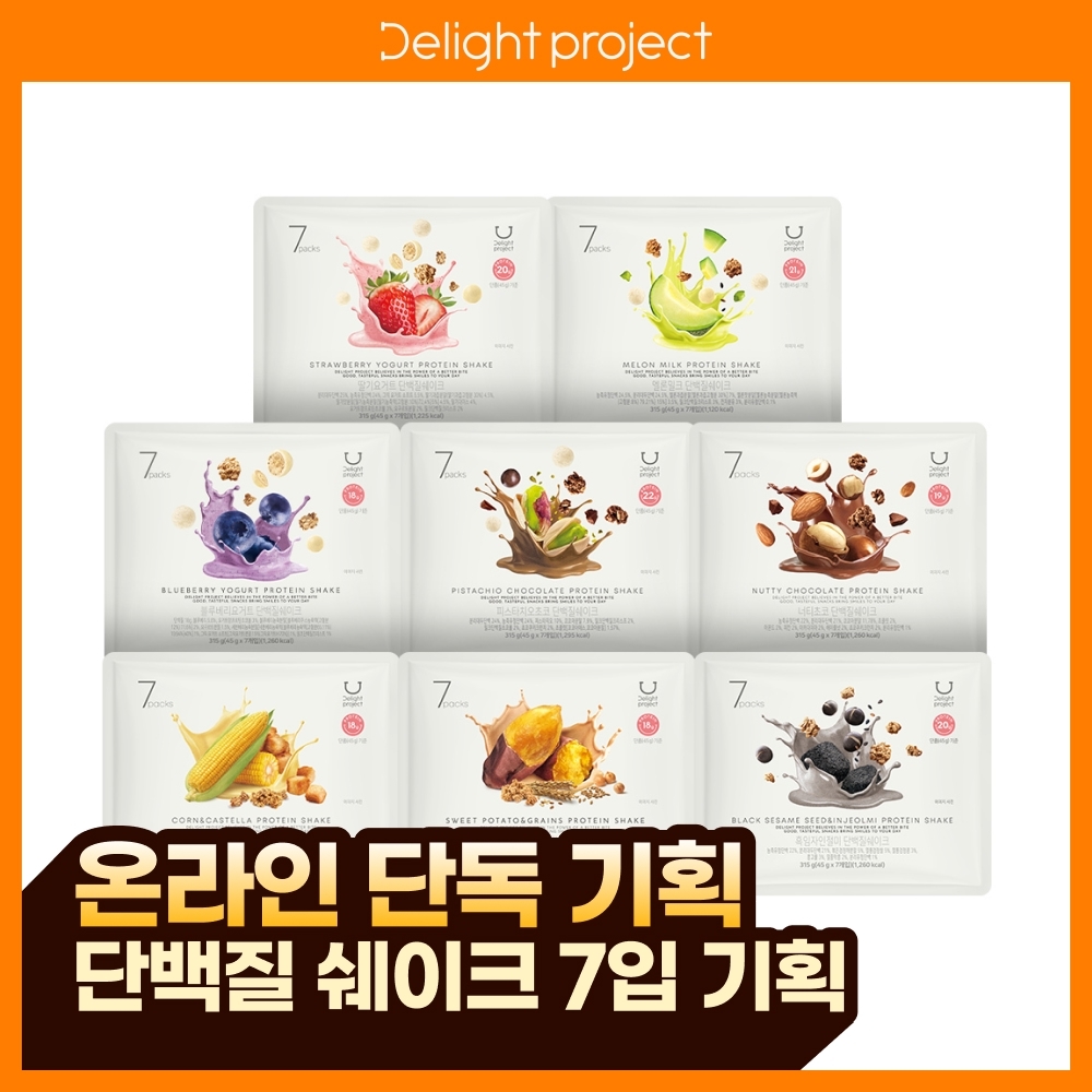 딜라이트프로젝트 딜라이트 프로젝트 단백질쉐이크 8종 택1