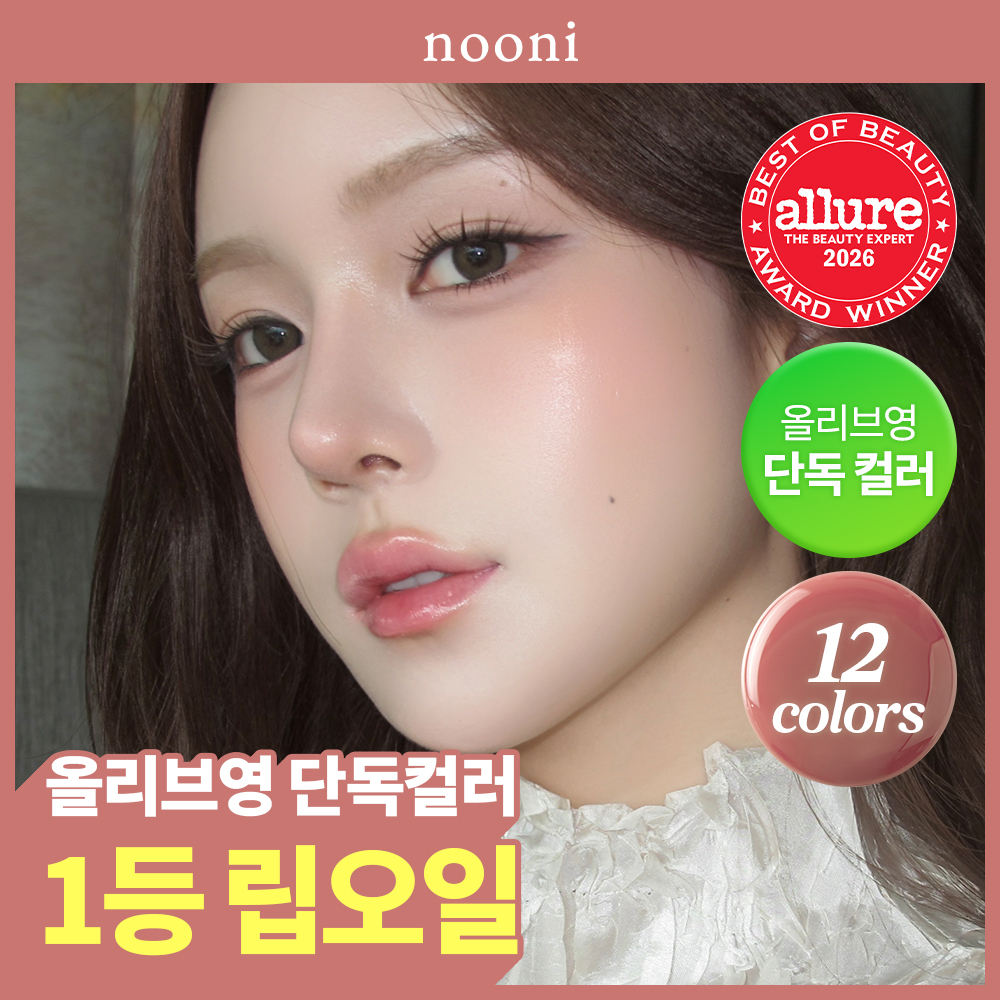 누니 누니 애플 립 오일 12종