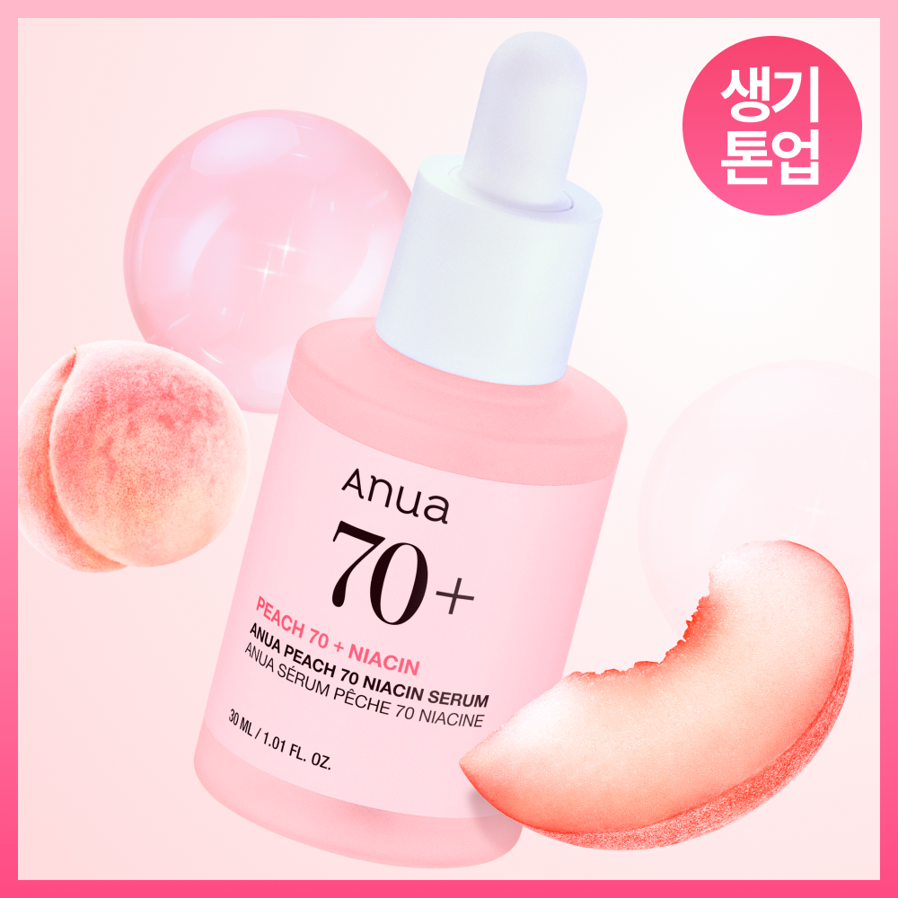 아누아 아누아 복숭아 나이아신아마이드 세럼