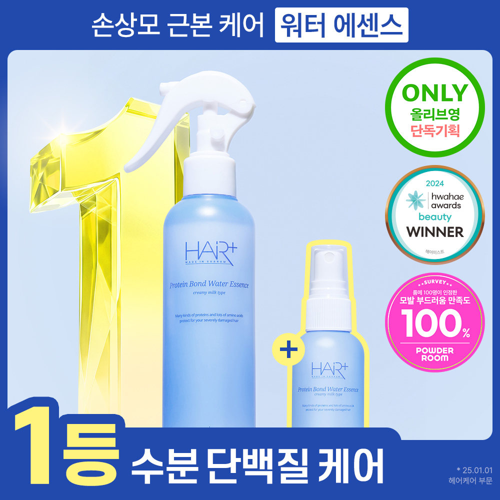 헤어플러스 헤어플러스 단백질 본드 워터에센스 +