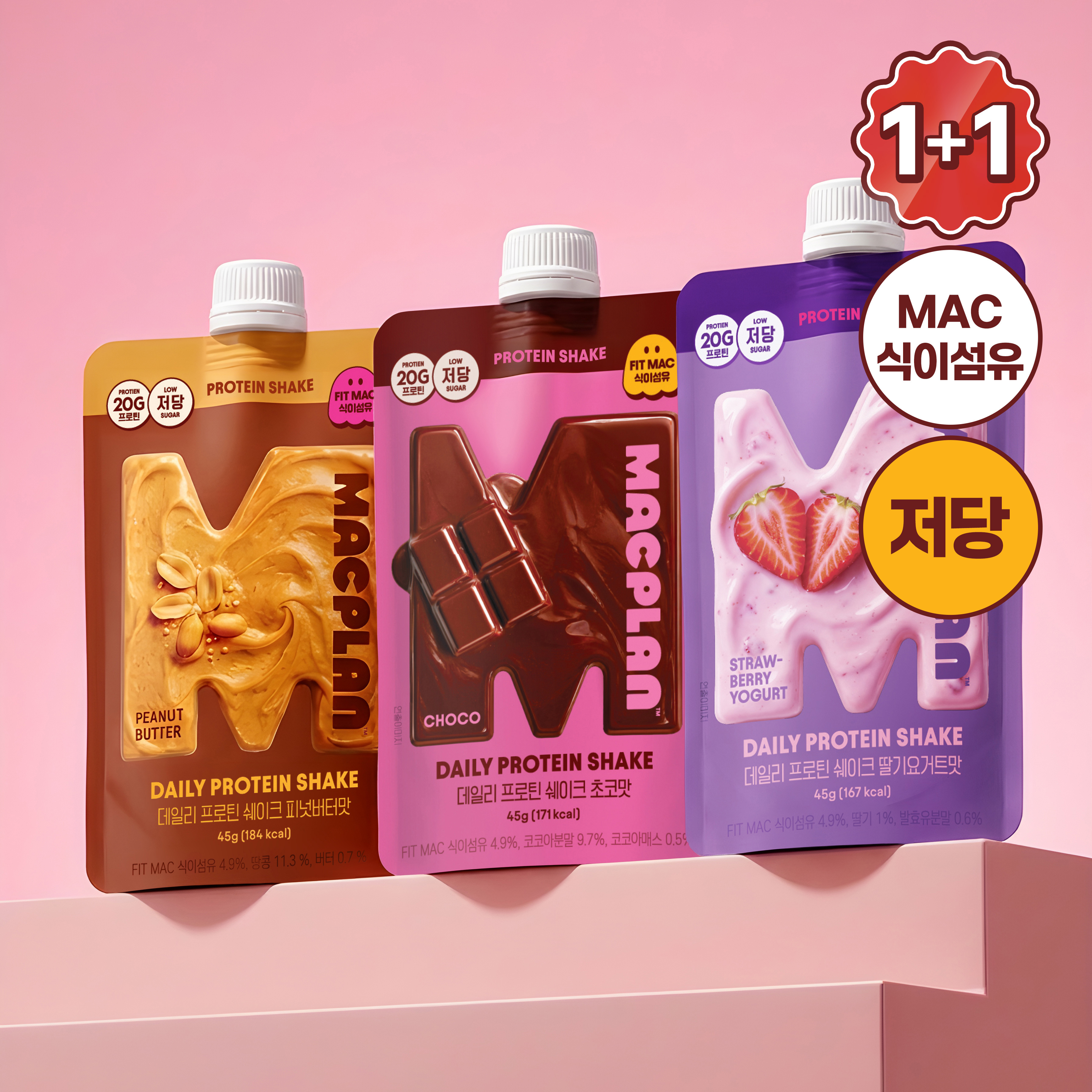 맥플랜 cj맥플랜 데일리 프로틴 쉐이크 딸기요거트/피넛버터/초코