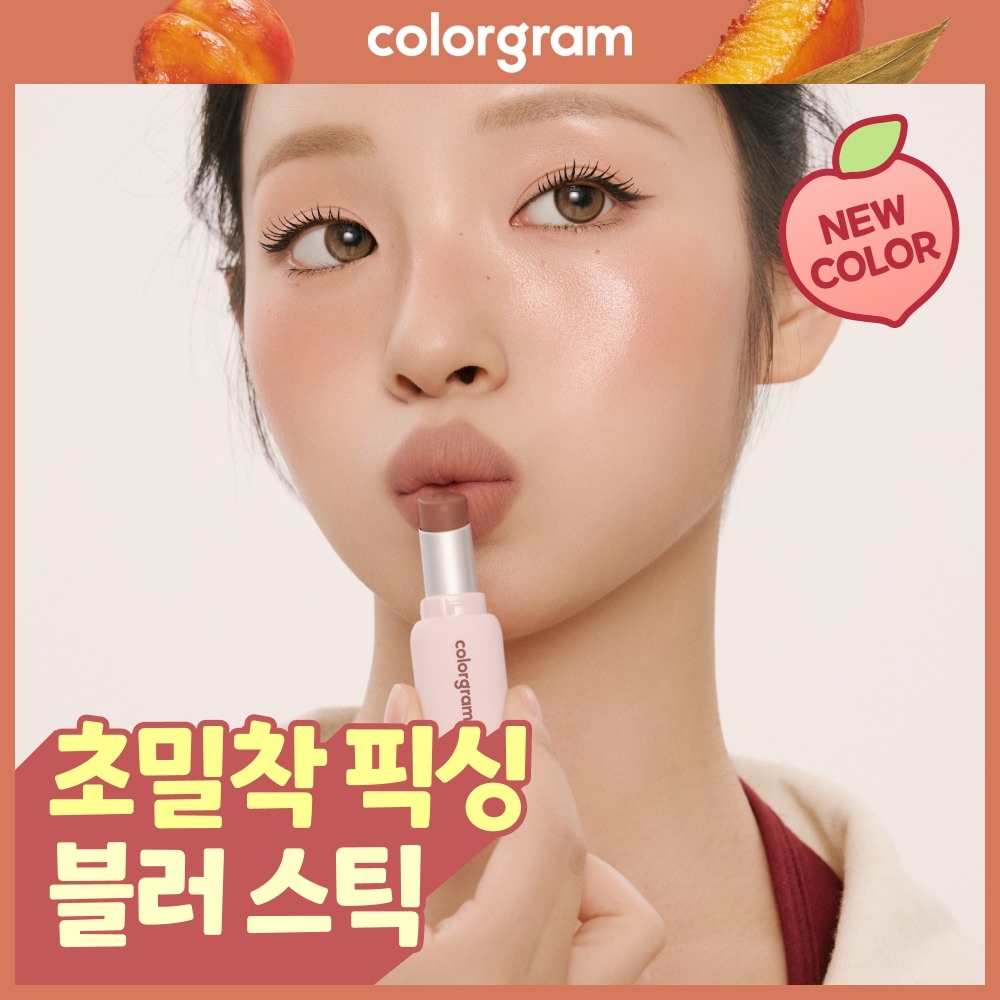 컬러그램 컬러그램 누디 블러 스틱 13color