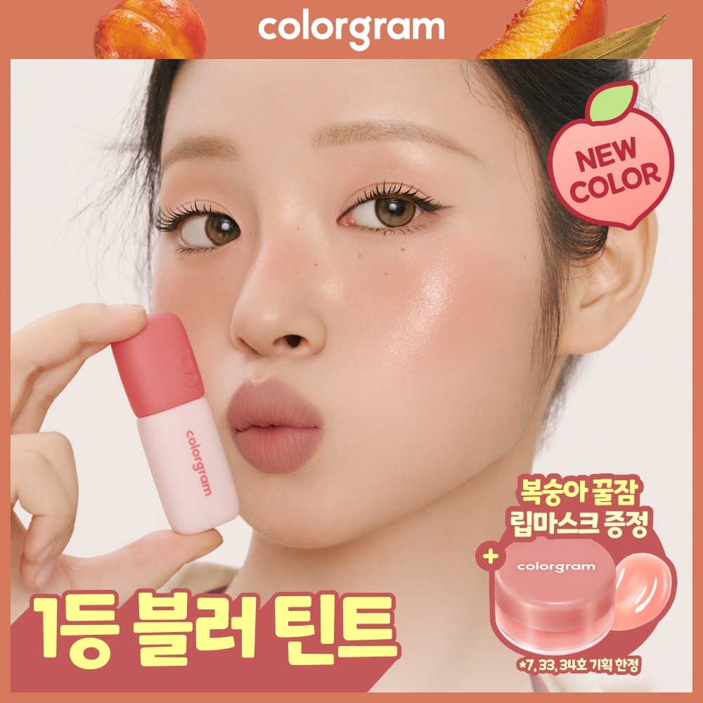 컬러그램 컬러그램 누디 블러 틴트 27color