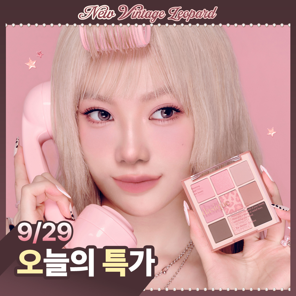 데이지크 데이지크 섀도우팔레트 27 colors