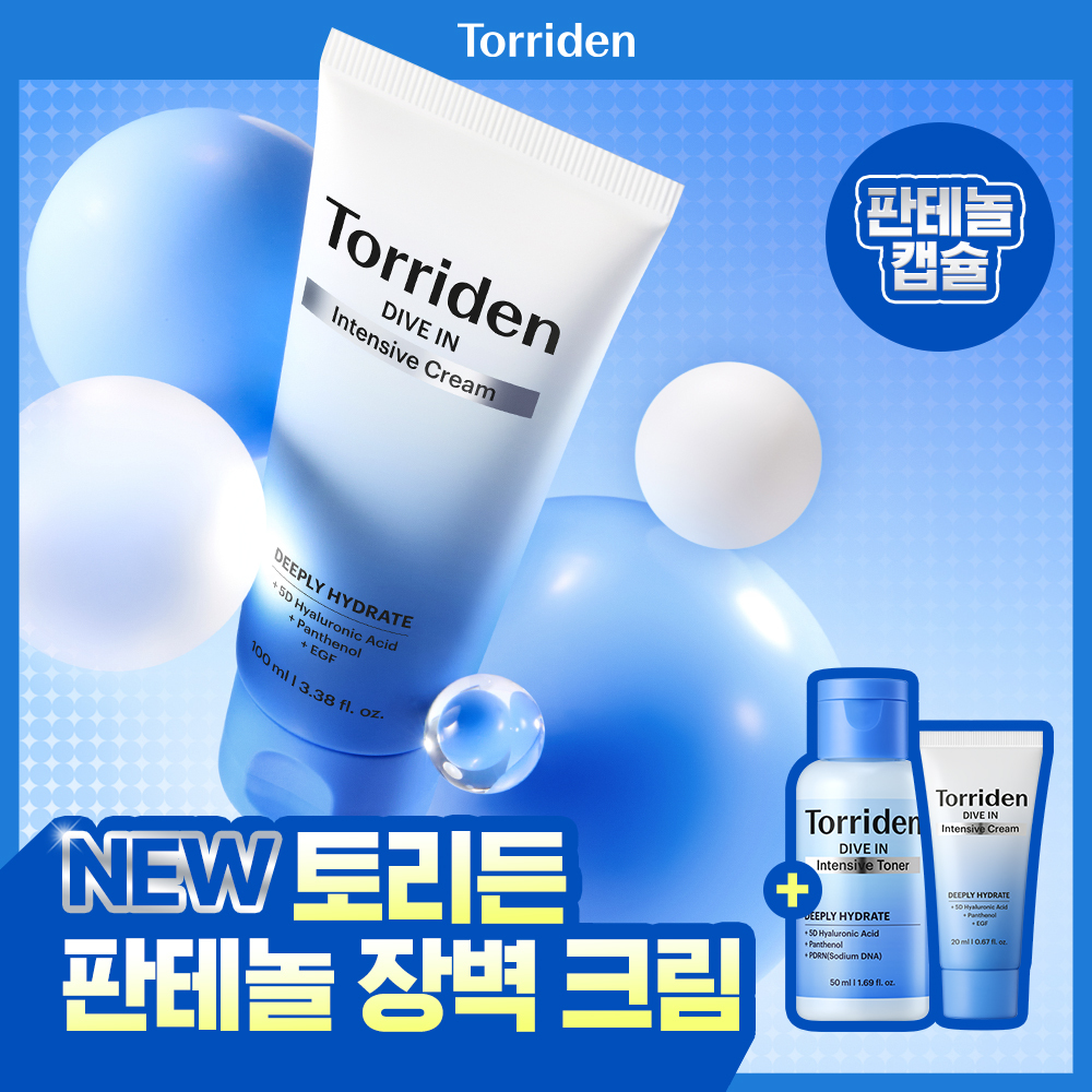 토리든 토리든 다이브인 저분자 히알루론산 인텐시브 크림