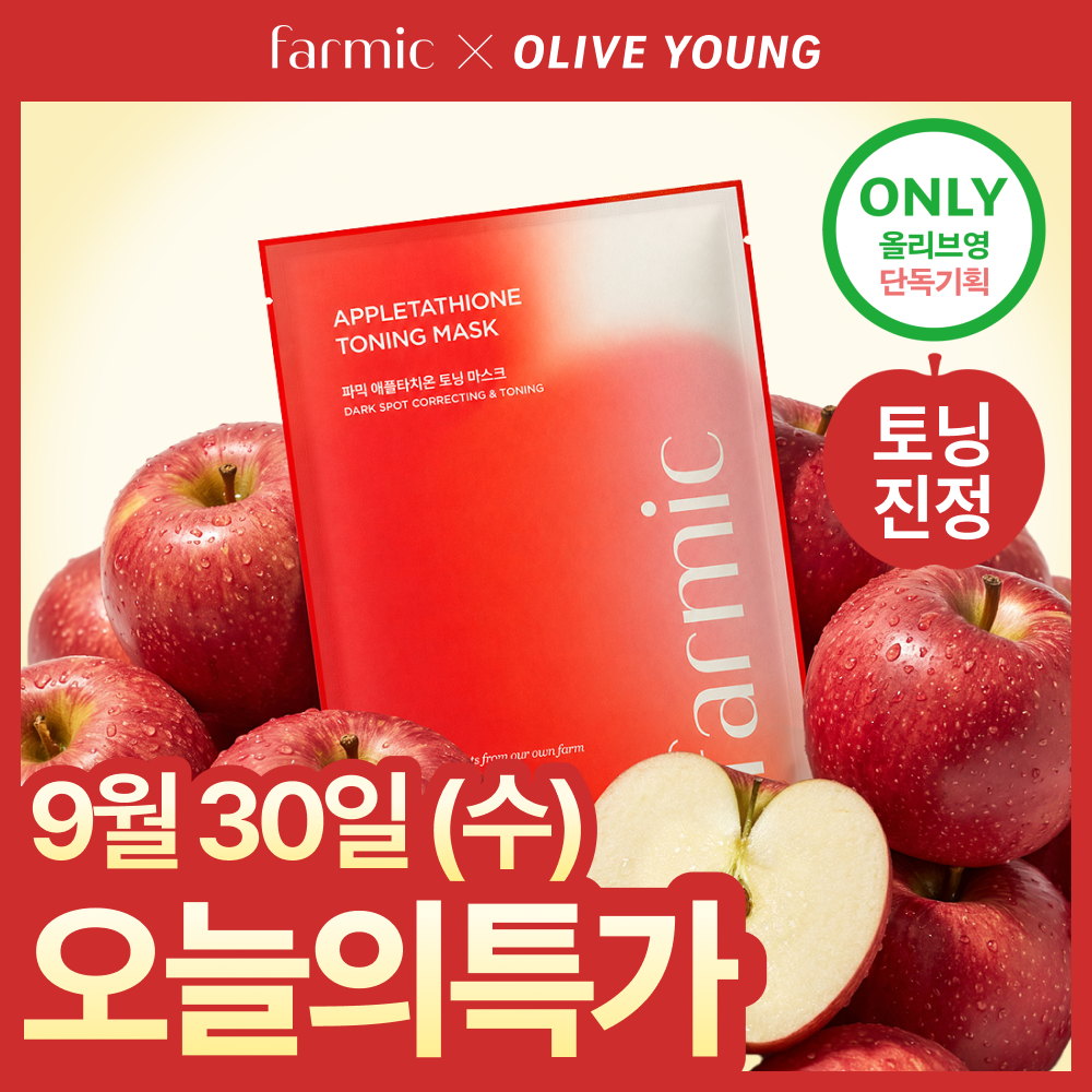 파믹 파믹 애플타치온 토닝 마스크