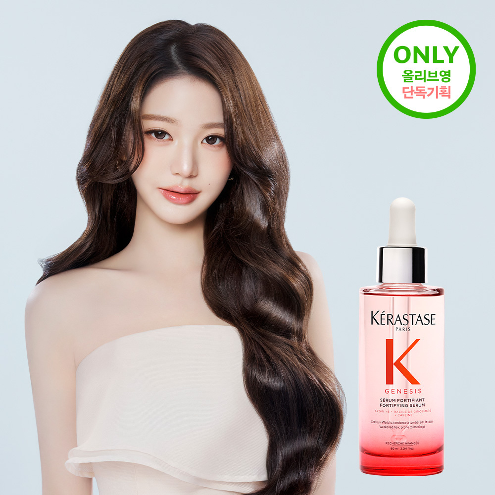 케라스타즈 케라스타즈 제네시스 두피 세럼