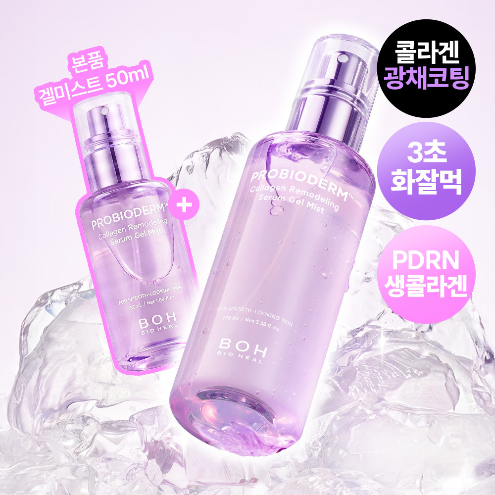 바이오힐보 바이오힐보 콜라겐 리모델링 세럼 겔 미스트