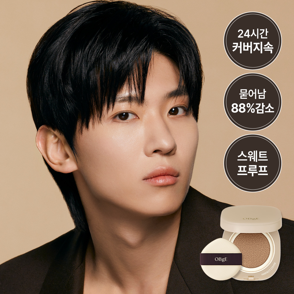 오브제 오브제 퍼펙트 커버 쿠션 3종
