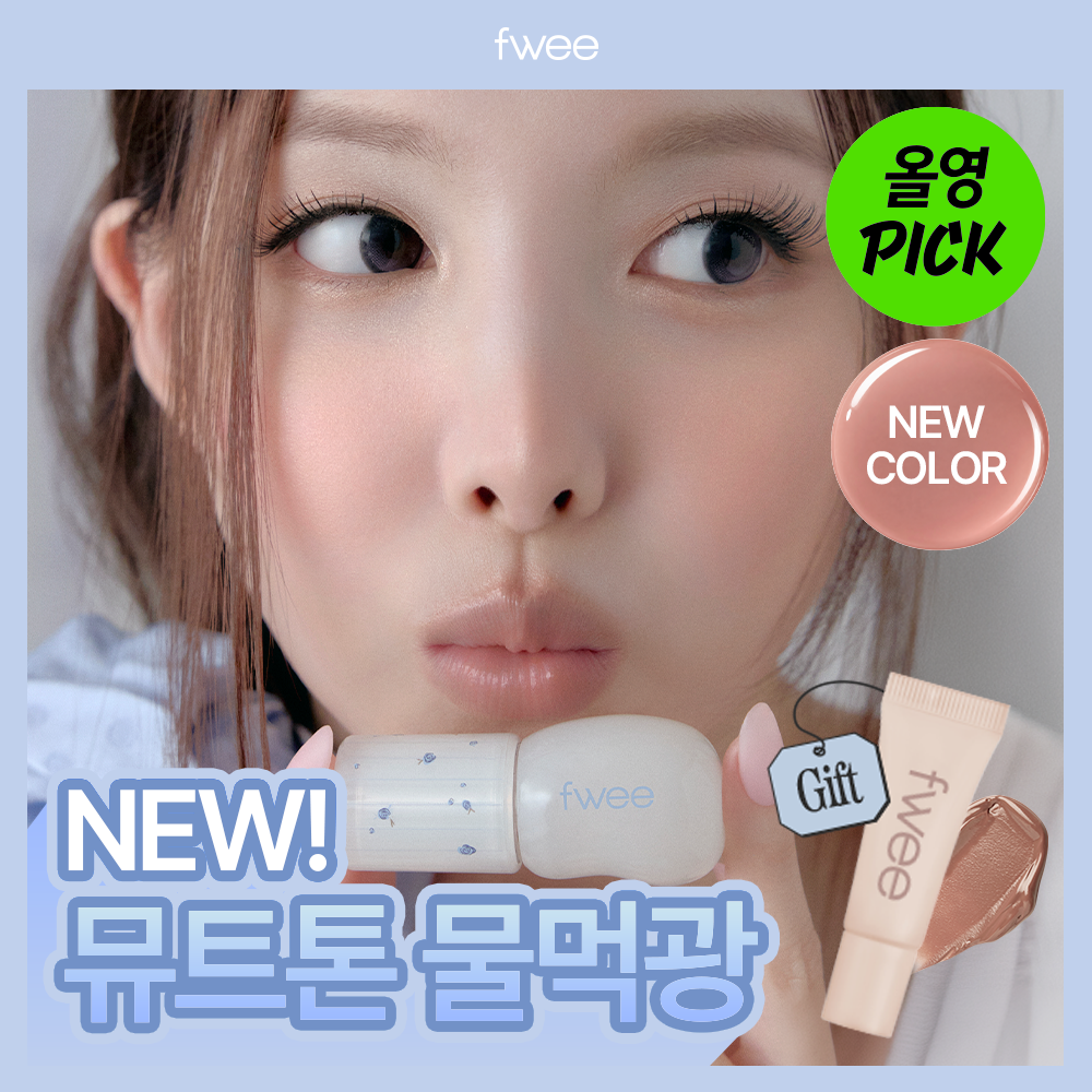 퓌 퓌 3d 볼류밍 글로스