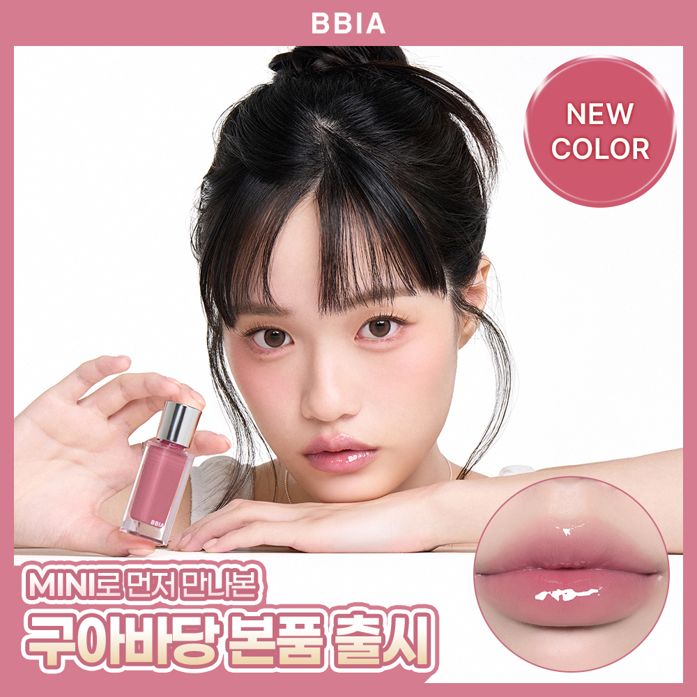 삐아 삐아 오버글레이즈 19종