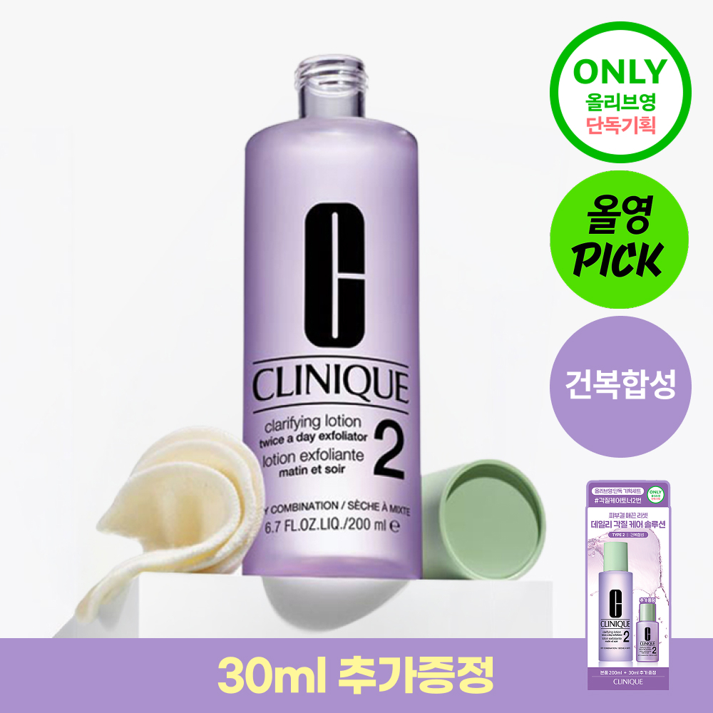 크리니크 크리니크 각질케어토너2번 단품/