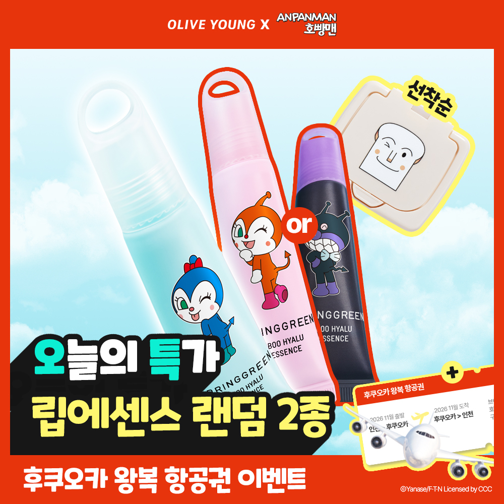 브링그린 브링그린 대나무 히알루 립 에센스 2입
