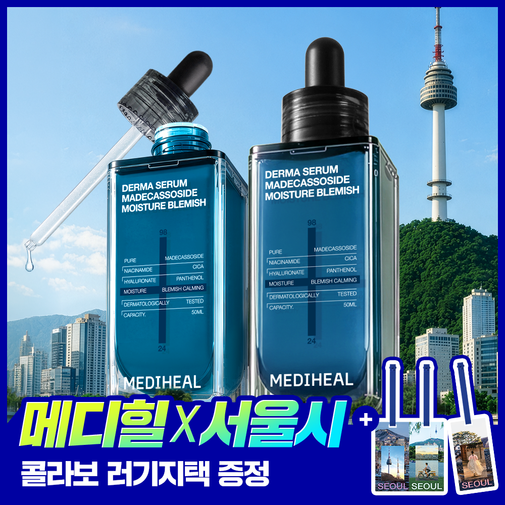 메디힐 메디힐 마데카소사이드 더마 세럼 + 서울 에디션