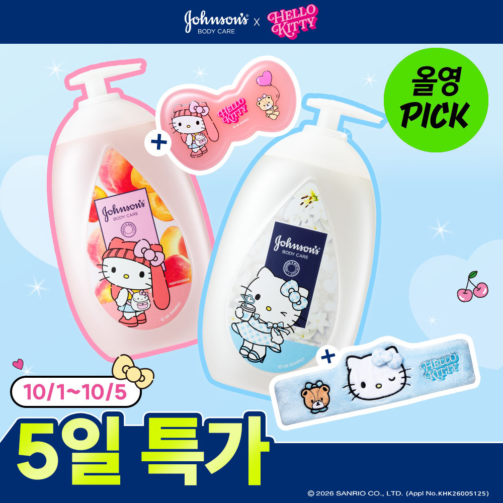 존슨즈 존슨즈 헬로키티 뷰티 로션 원하는 향 pick