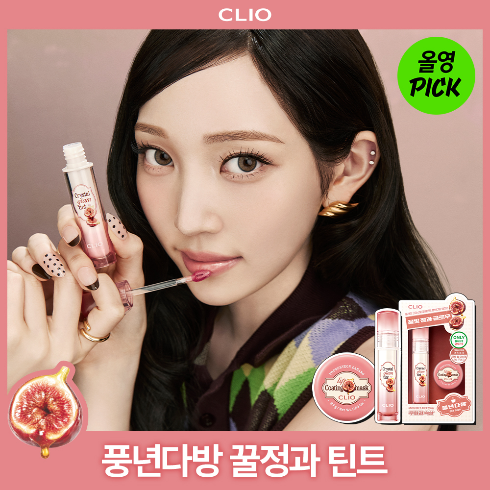 클리오 크리스탈글램틴트 단품/