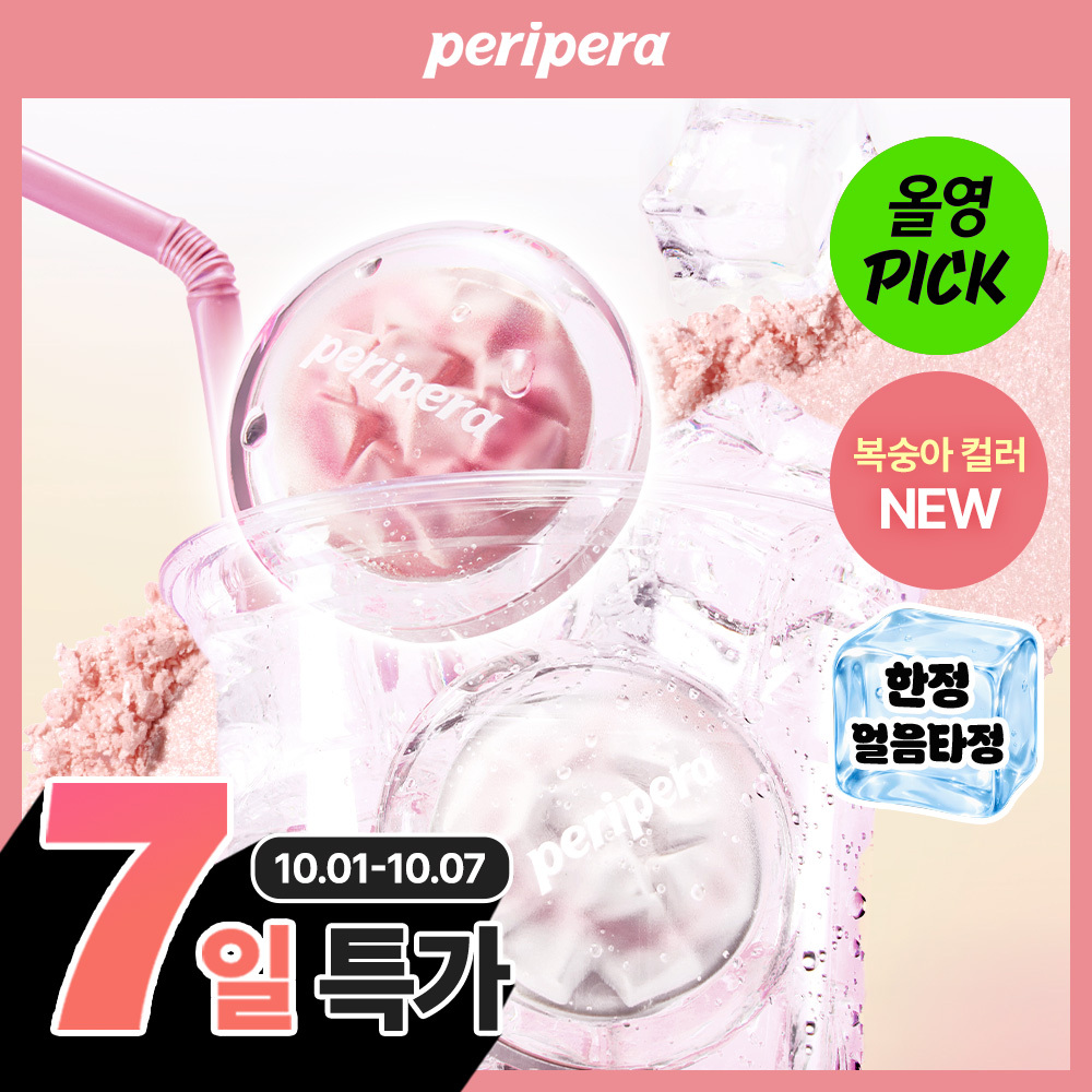 페리페라 페리페라 무드라이크 하이라이터 4 colors