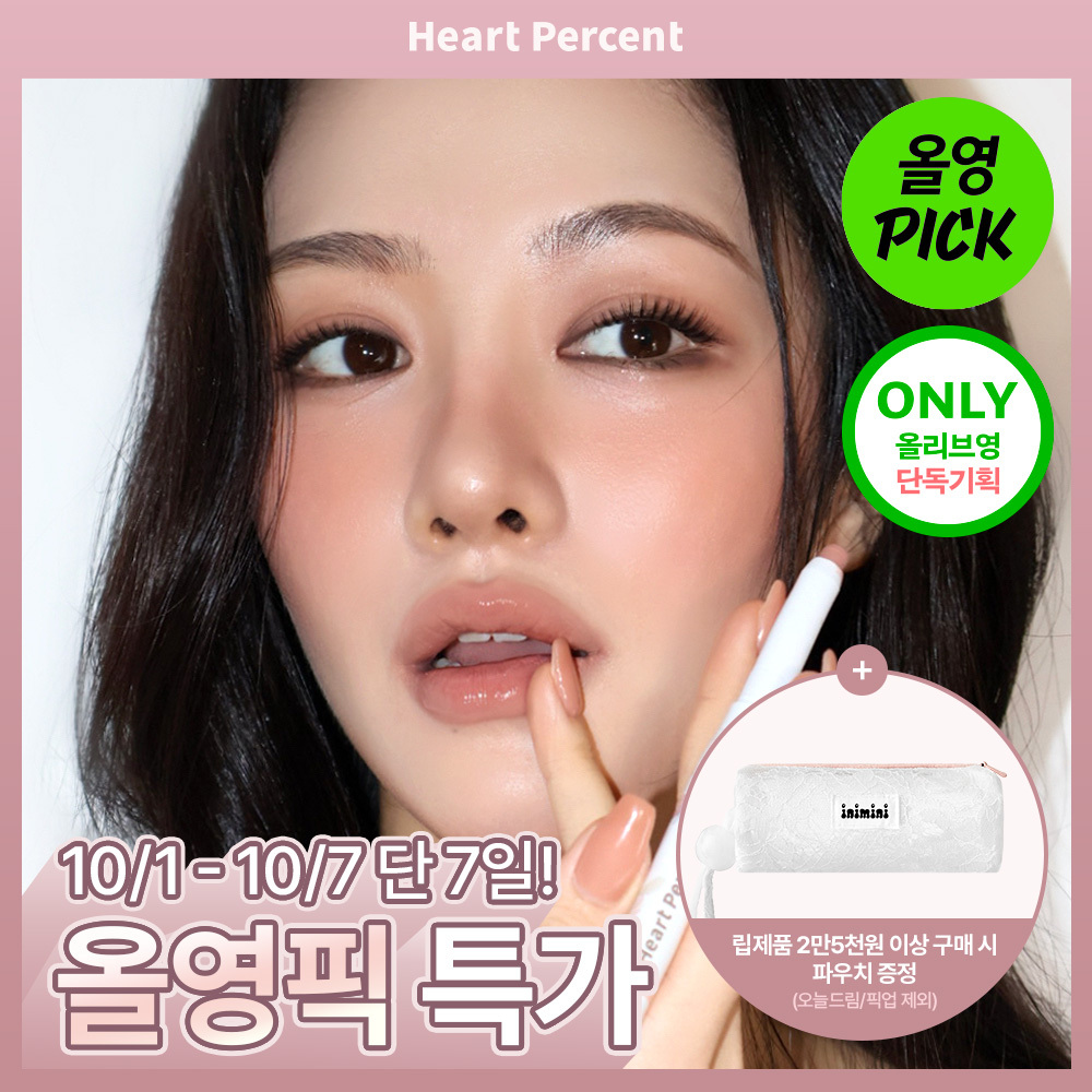 하트퍼센트 하트퍼센트 도트 온 무드 립펜슬 28종