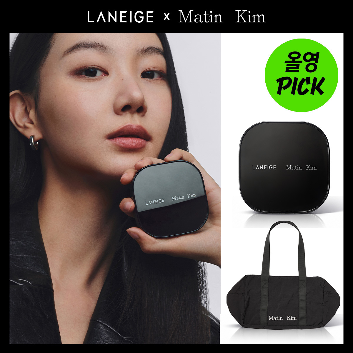 라네즈 라네즈x마뗑킴 네오쿠션 뮤이