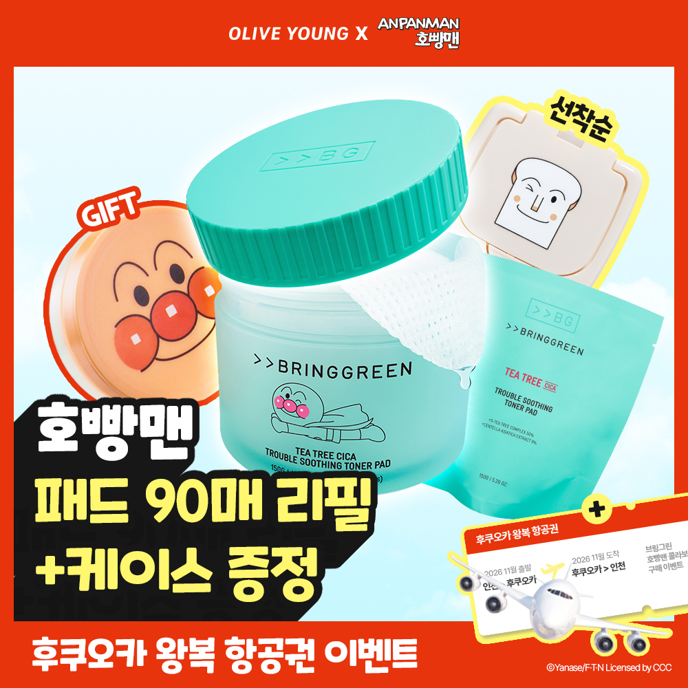 브링그린 브링그린 티트리시카트러블수딩토너패드 리필