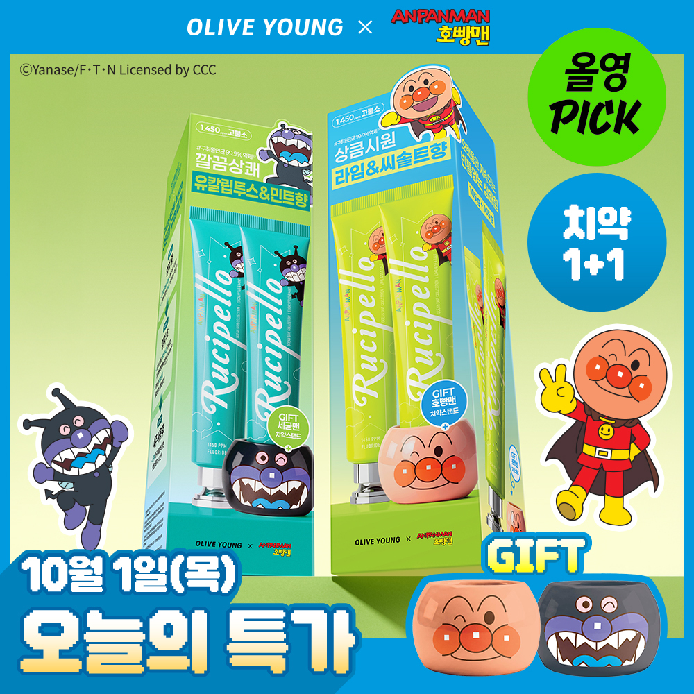 루치펠로 루치펠로 치약 더블