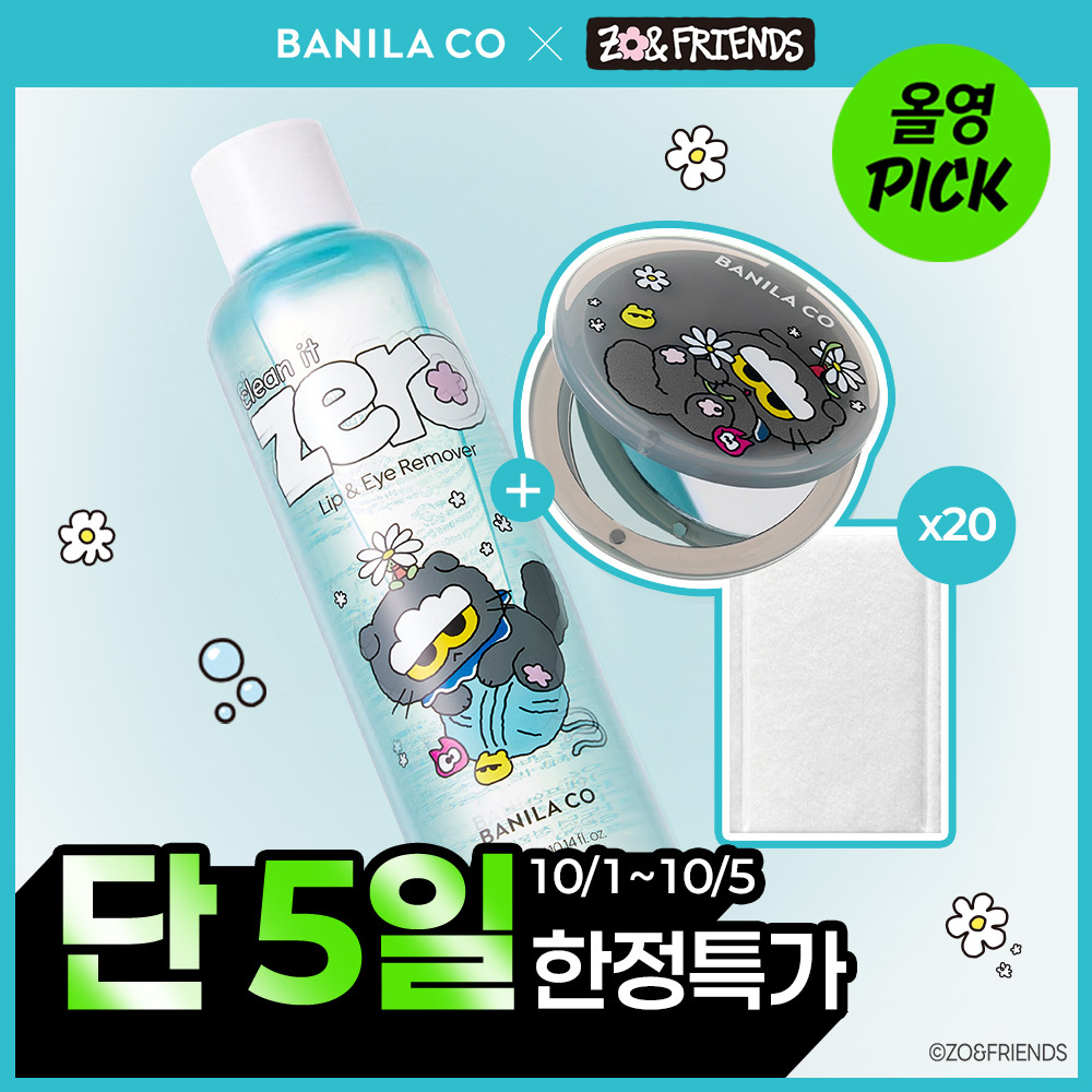 바닐라코 바닐라코 클린잇제로 립&아이리무버