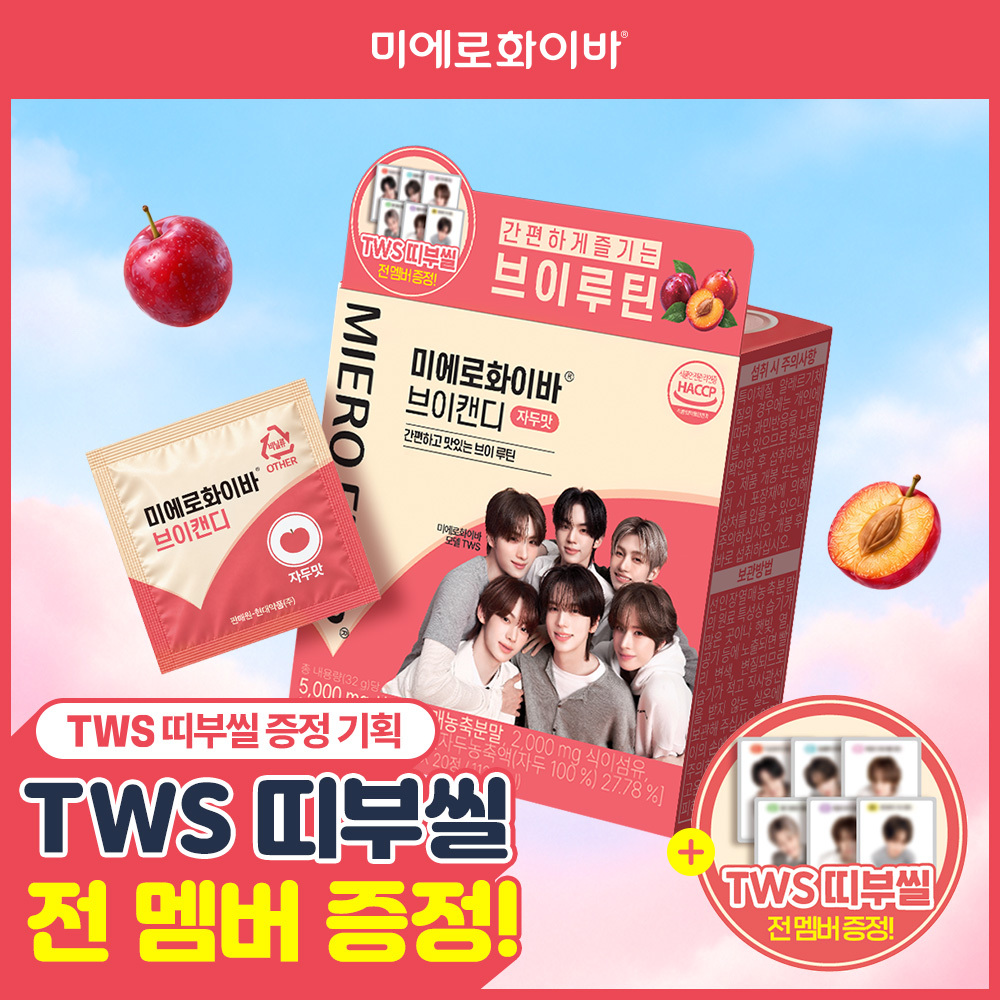 미에로화이바 미에로화이바 브이캔디 20정