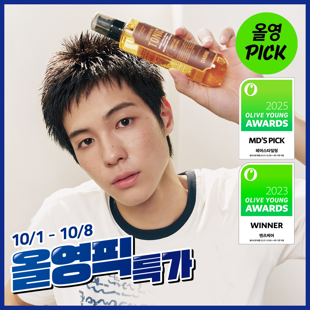 다슈 다슈 클래식 스타일 그루밍토닉 펌프