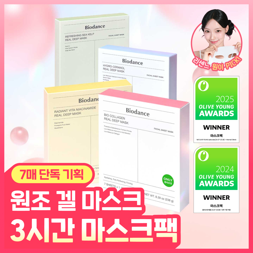 바이오던스 바이오던스 리얼 딥 마스크 /단품 4종