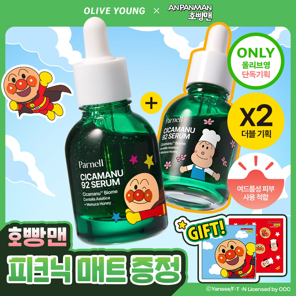 파넬 파넬 시카마누 92세럼 더블 호빵맨