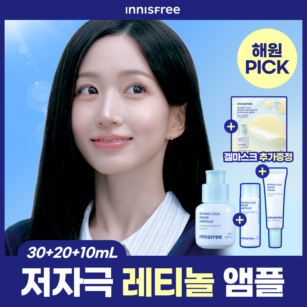 이니스프리 이니스프리 레티놀 시카 모공 흔적 앰플
