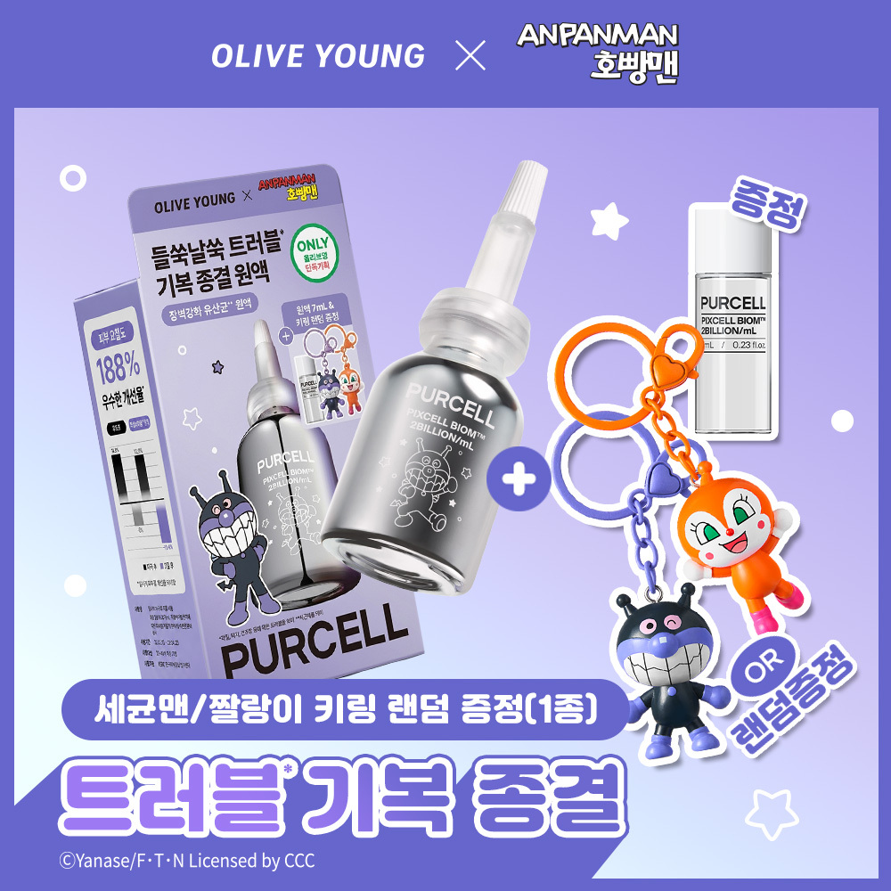 퍼셀 퍼셀 20억/ml 픽셀바이옴 원액