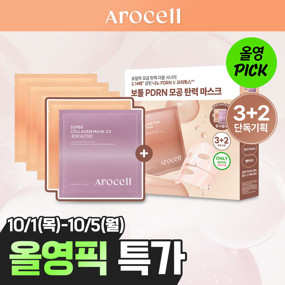 아로셀 아로셀 보툴케어 pdrn 모공 마스크 3+