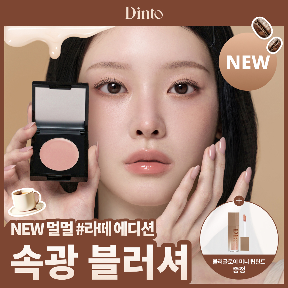 딘토 딘토 비마이웬디 마시멜로&멜팅 블러셔 2종