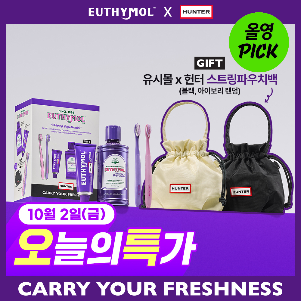 유시몰 3-way 스트링백 +퍼플코렉터 시그니처 3종